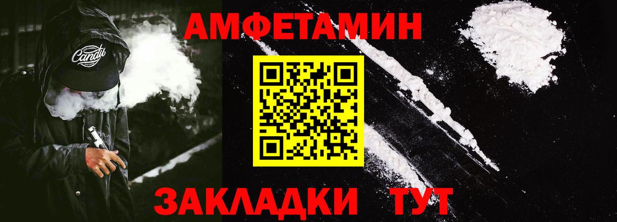 Amphetamine  Вход с VPN  Белебей  АМФЕТАМИН 98% 