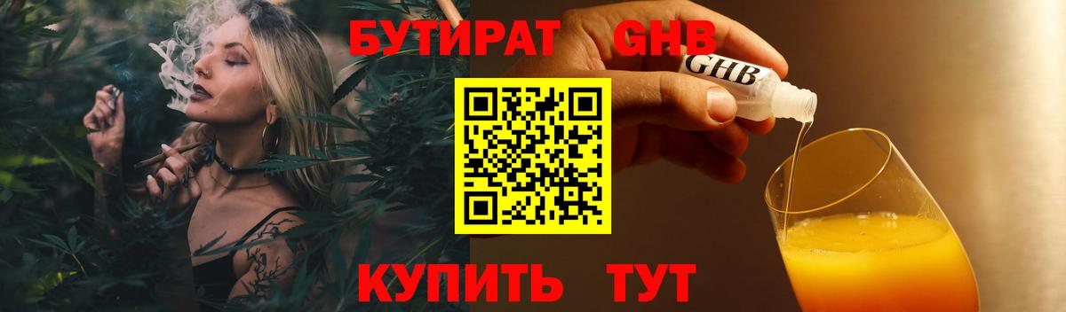 Бутират 99%  Вход с VPN  Бутират  Белебей 