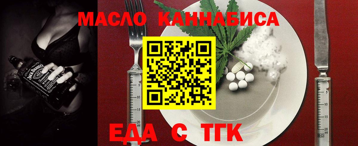 Cannafood конопля  Вход с VPN  Белебей 