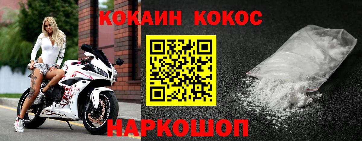 Белебей  КОКАИН Эквадор  КОКАИН Эквадор  КОКАИН  Вход с VPN 