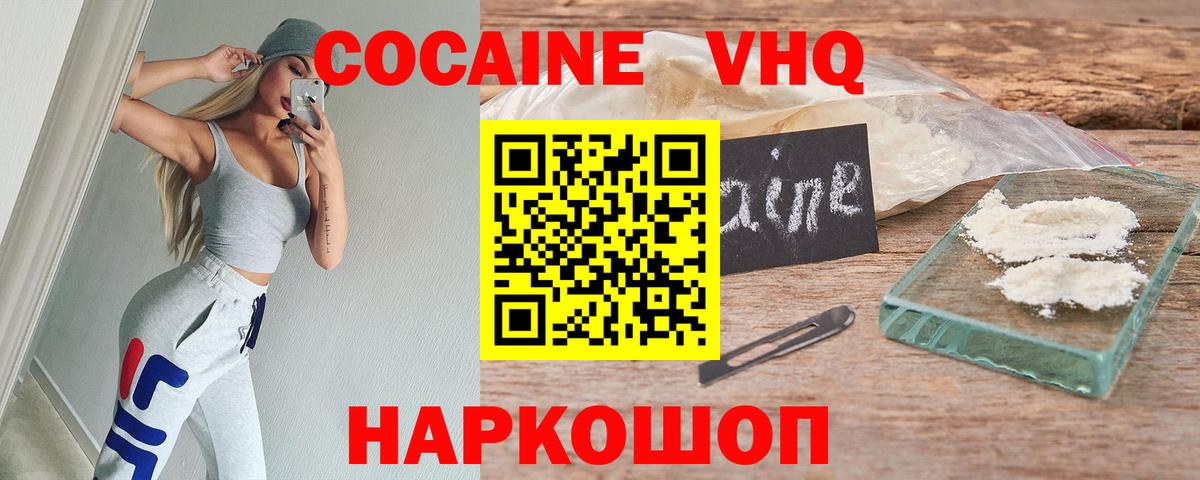 Кокаин Эквадор Белебей