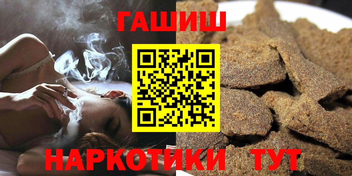 ГАШ  ГАШИШ ice o lator  Вход с VPN  Белебей  ГАШИШ ice o lator 