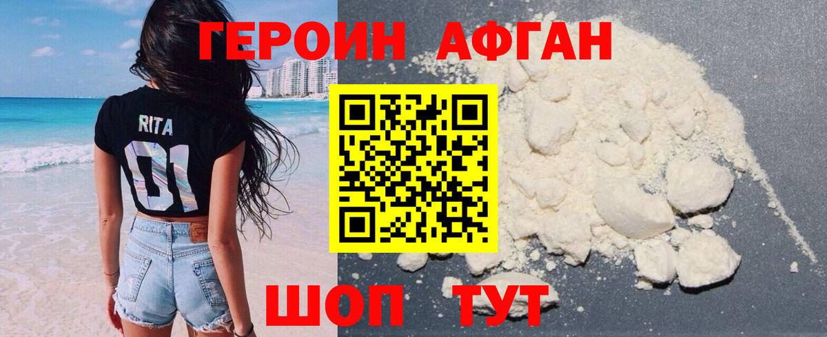 ГЕРОИН белый  Вход с VPN  ГЕРОИН  Белебей 