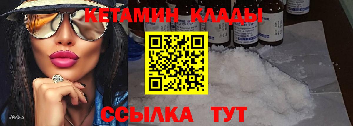 Кетамин ketamine  Вход с VPN  Белебей 