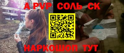 прущие крисы Старая Купавна