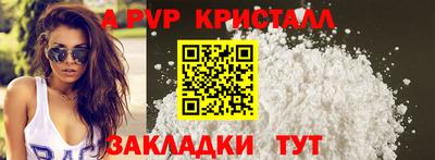прущие крисы Старая Купавна