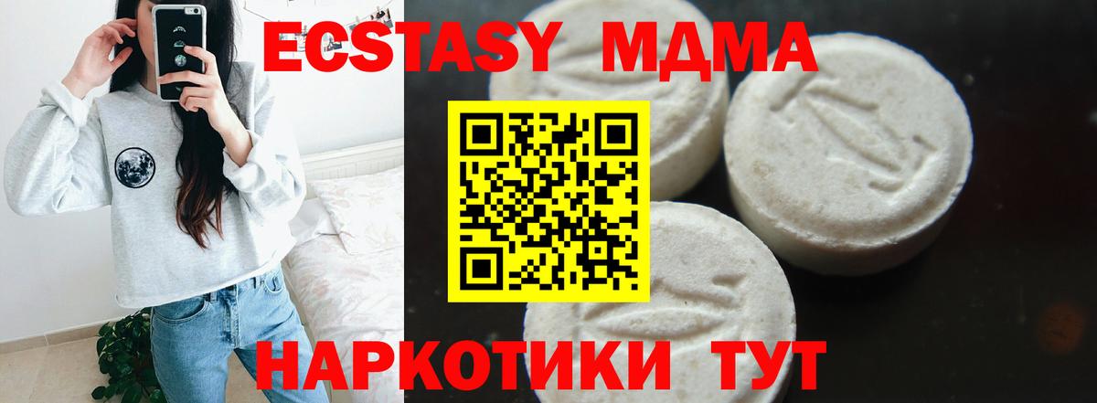 Белебей  MDMA кристаллы  МДМА  Вход с VPN  MDMA Molly 