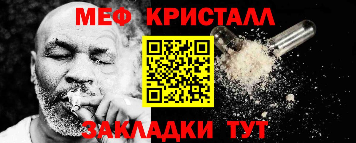 Белебей  Меф VHQ  Вход с VPN  МЯУ-МЯУ мука 