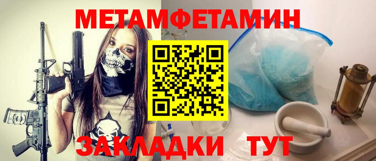 МЕТАМФЕТАМИН пудра  Вход с VPN  МЕТАМФЕТАМИН пудра  Белебей 