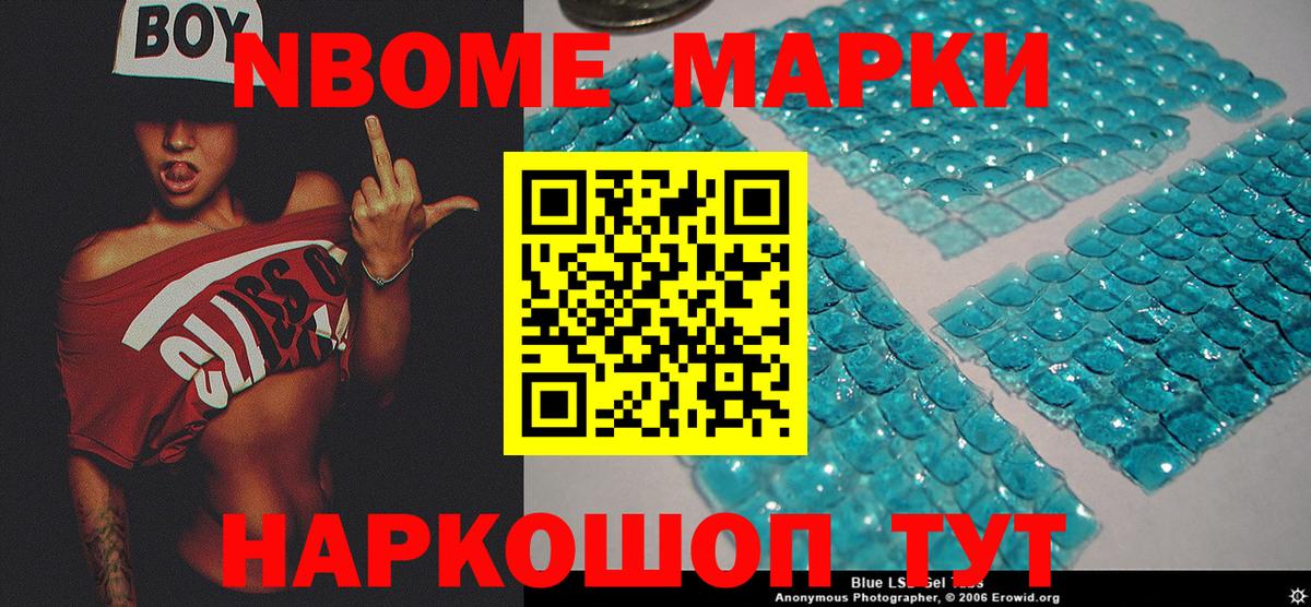 Марки N-bome 1,5мг Белебей