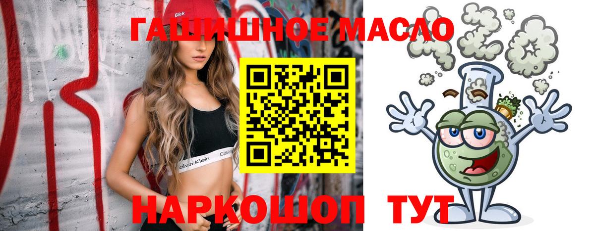 Дистиллят ТГК THC oil Белебей