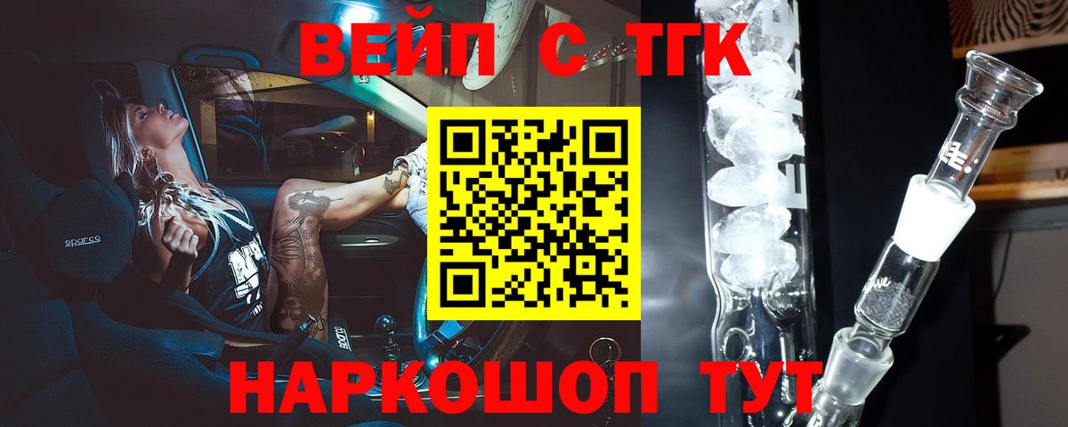 Дистиллят ТГК вейп  где найти наркотики  Белебей  Вход с VPN  ТГК Wax 