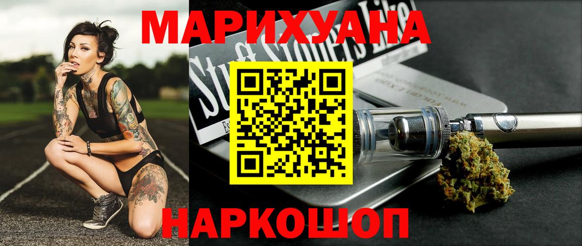 Канабис индика Белебей